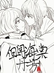 海角社区首页在线观看